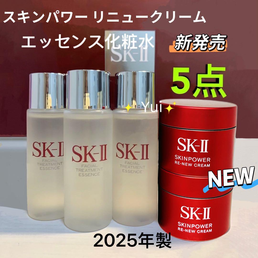 SK-IIエスケーツーエッセンス化粧水+リニュークリーム5点≫2025年製NEW