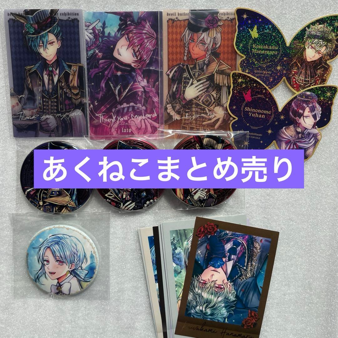 あくねこまとめ売り - メルカリ