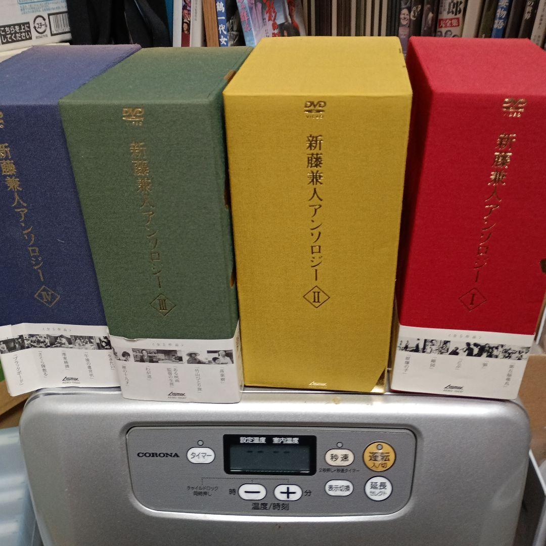 新藤兼人アンソロジー Ⅰ・Ⅱ・Ⅲ・Ⅳ Amazon.co.jp: 新藤兼人アンソロジー(1) [DVD] : 乙羽信子, 宇野重吉