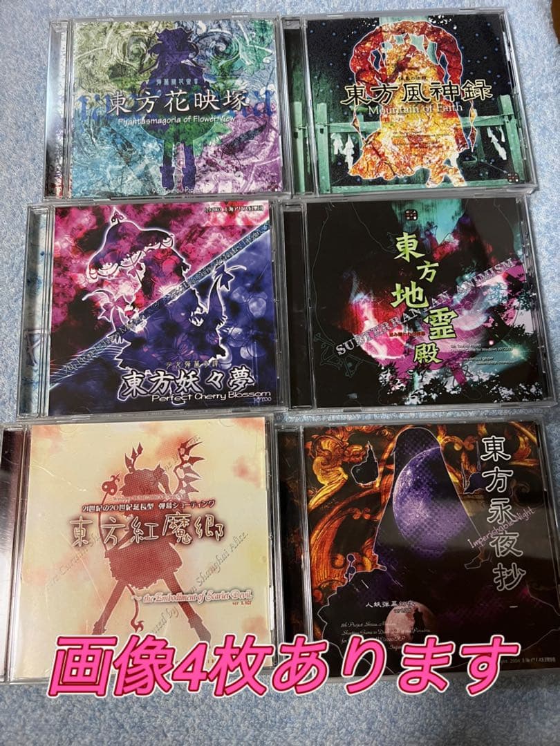 東方Project まとめ売り