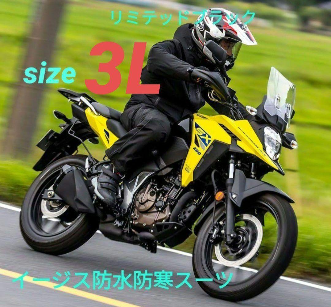 ワークマン イージス防水防寒スーツ リミテッドブラック 3Lサイズ