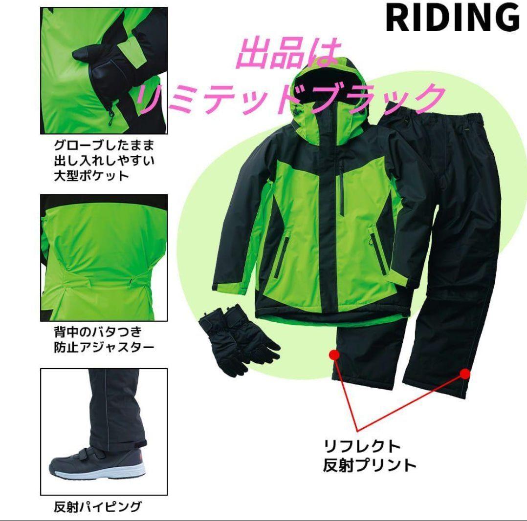 ワークマン イージス防水防寒スーツ リミテッドブラック 3Lサイズ