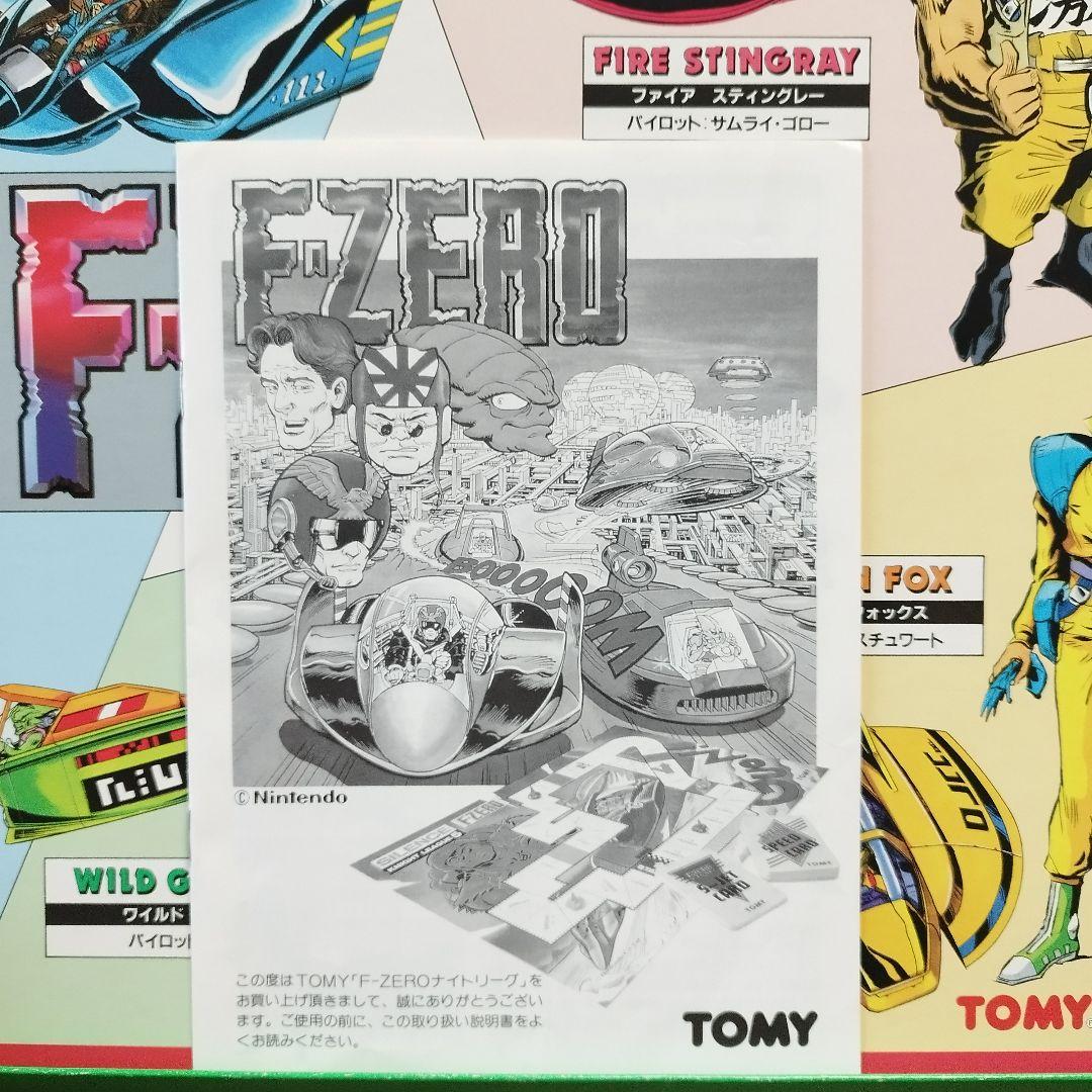 廃盤品】【希少】【美品】エフゼロ ボードゲーム - メルカリ