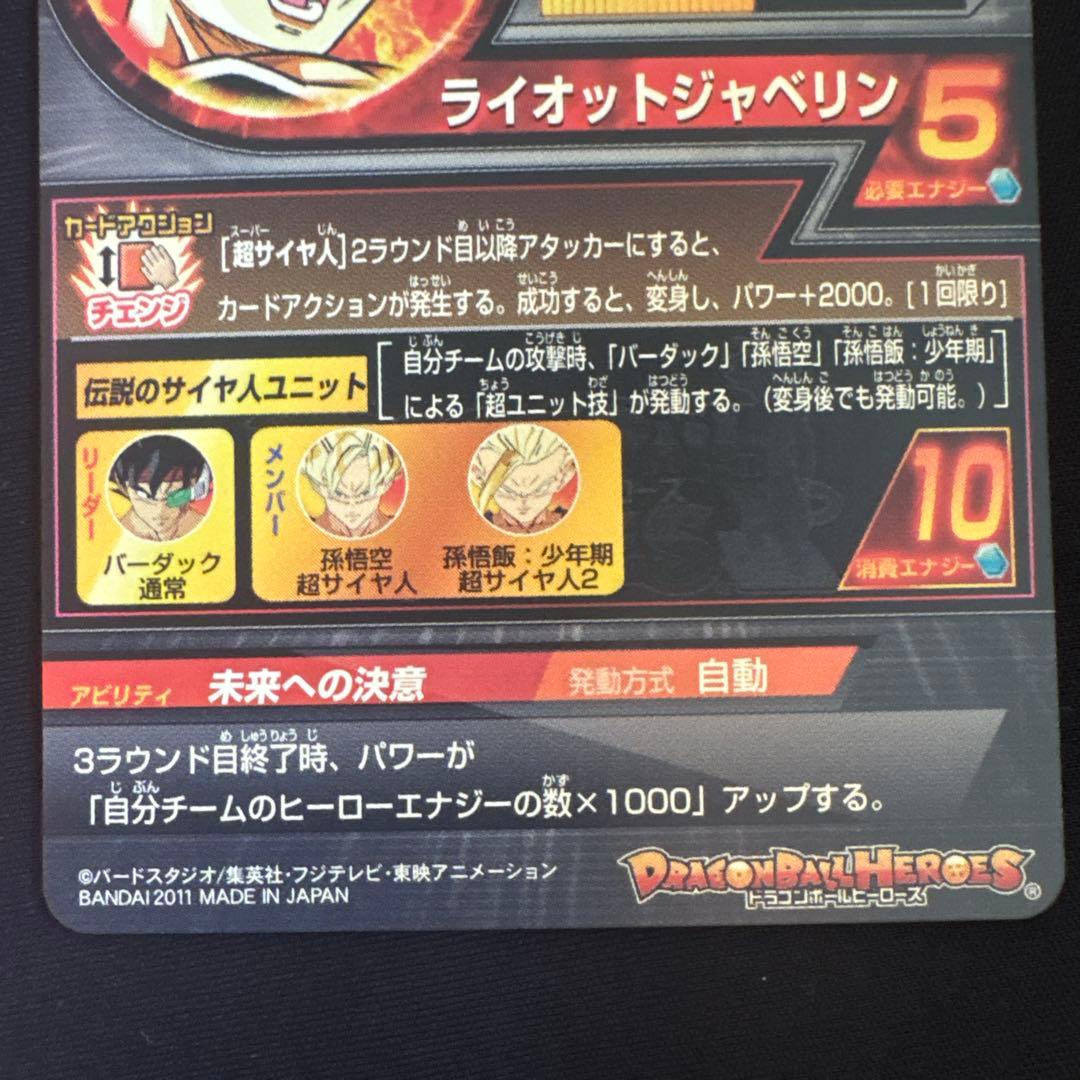 超美品」H5-SEC バーダック - メルカリ