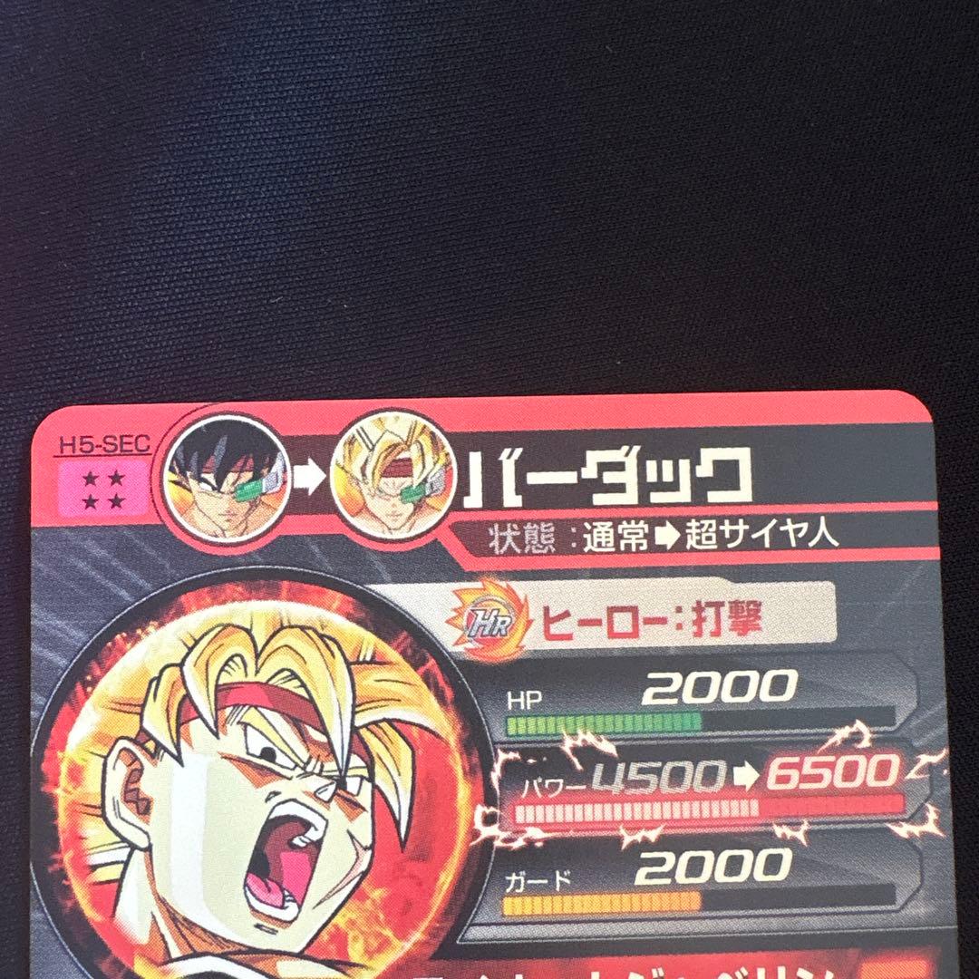 超美品」H5-SEC バーダック - メルカリ