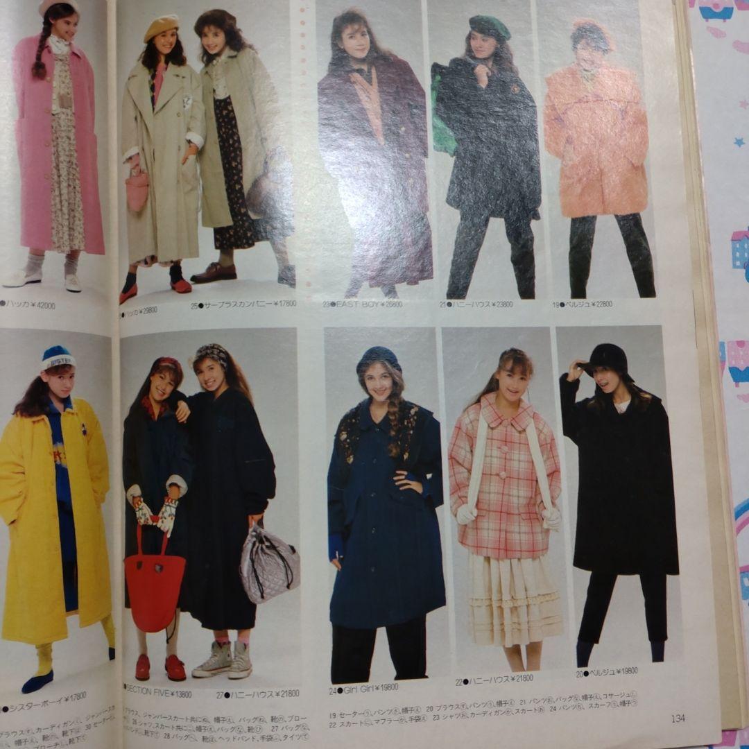 昭和 レトロ 1985年 12月号 ジュニアスタイル ハンドメイド 洋裁