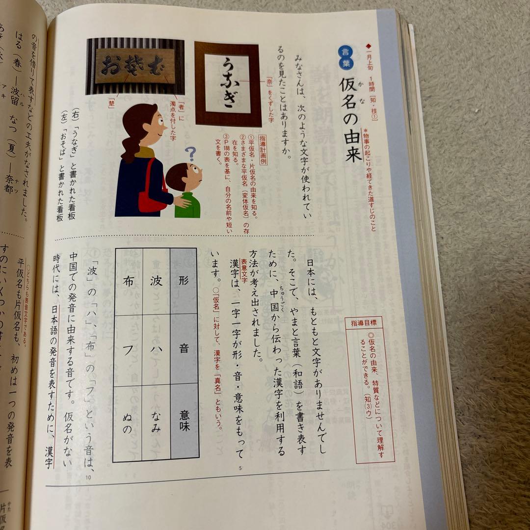 国語教科書 光村図書 6年 朱書本 赤刷り - メルカリ