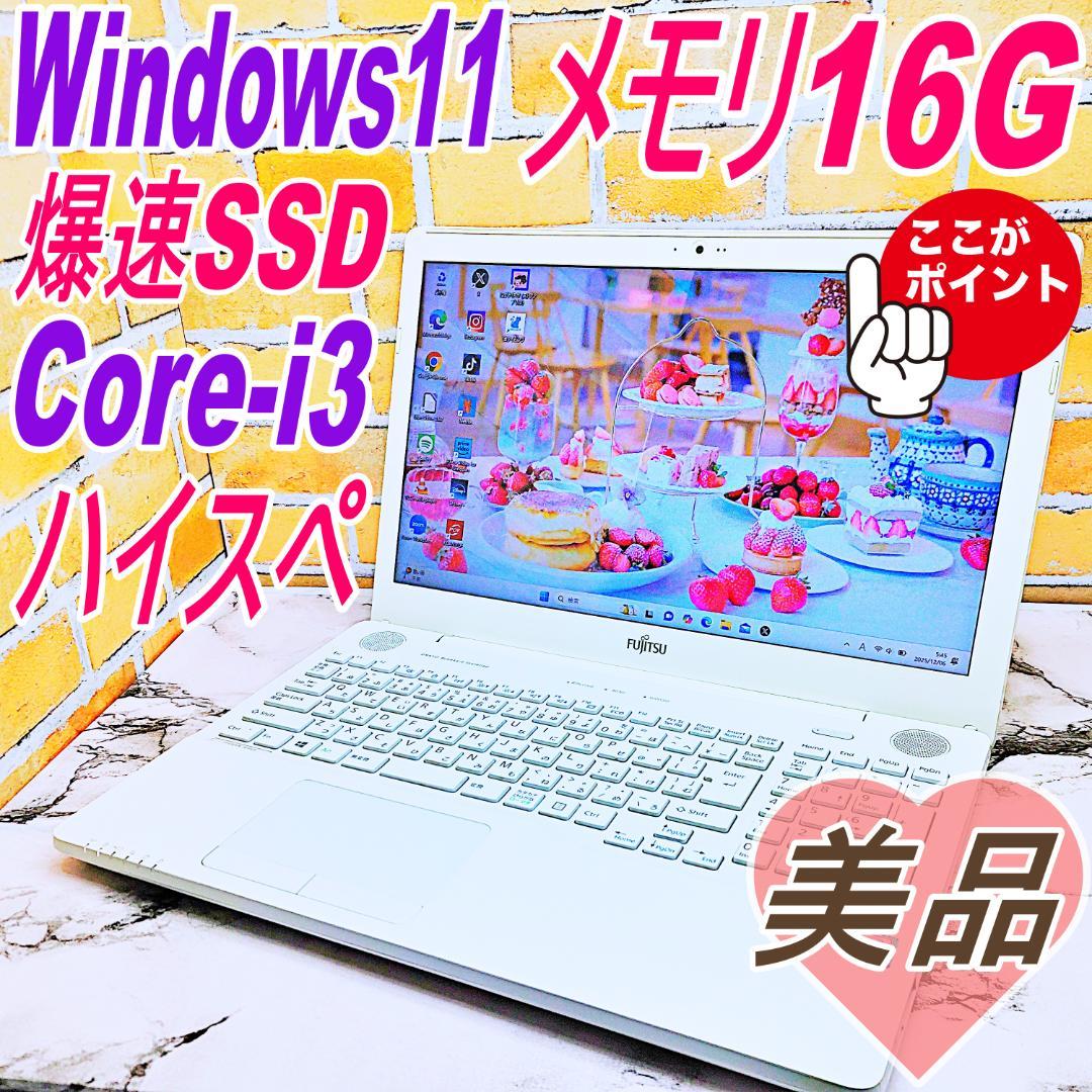 美品❣️高性能i3搭載ノートパソコン❤️爆速SSD❤️メモリ16G✨ハイスぺ☘️ NEC NEC VKL24X-4 15.6インチ Core i3 メモリ8GB SSD 256GB Office付き