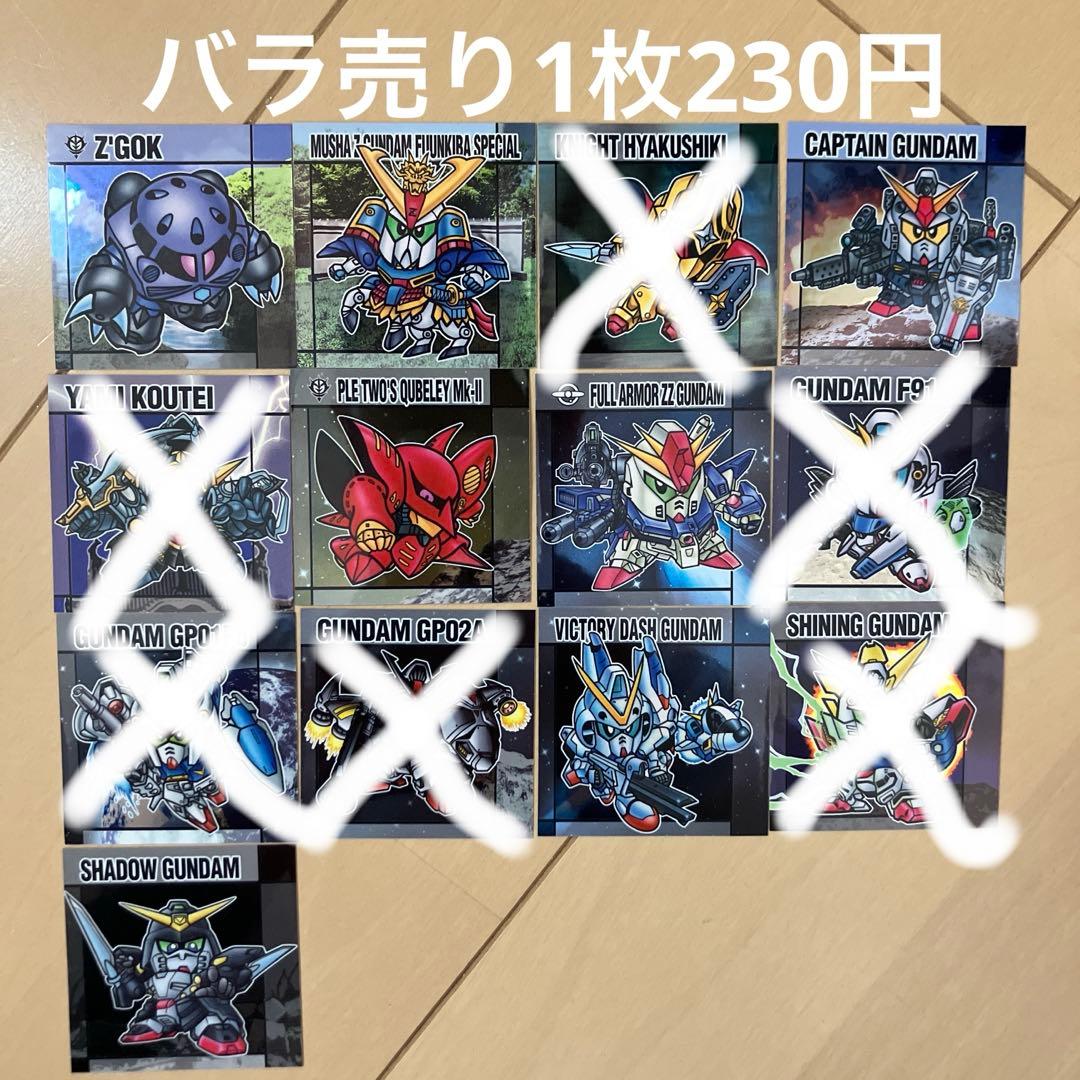 元祖SDガンダムスナックⅡ 10枚 (バラ売り1枚230円) - メルカリ