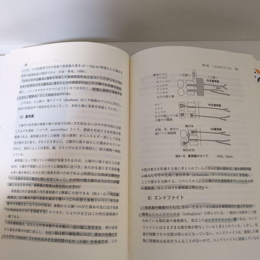 農学系 国家一般職 公務員試験 農学基礎セミナー他9冊／26卒合格者使用
