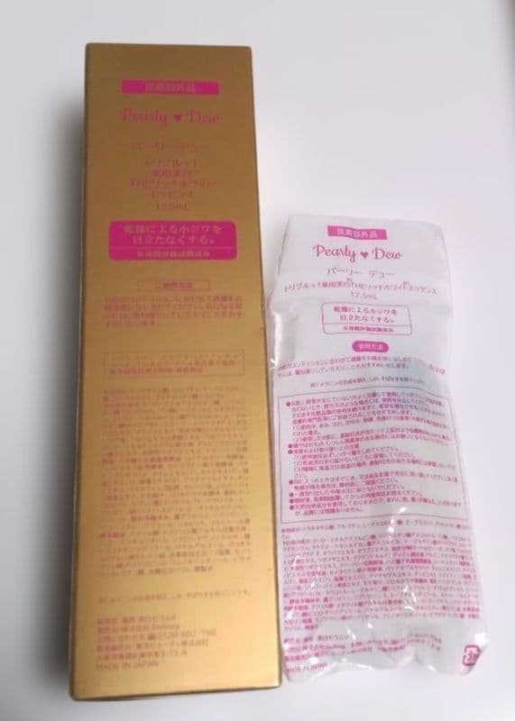 パ-リ-デュ- THEリッチホワイト エッセンス 125ml +12.5ml