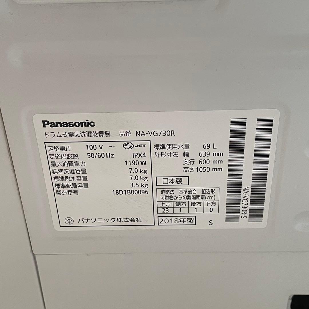 配送設置無料 パナソニック ドラム 7/3.5kg 温水つけ置きコース分解