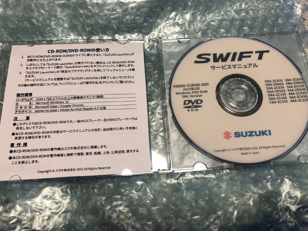 スズキ スイフト サービスマニュアル DVD-ROM ZC33S - メルカリ