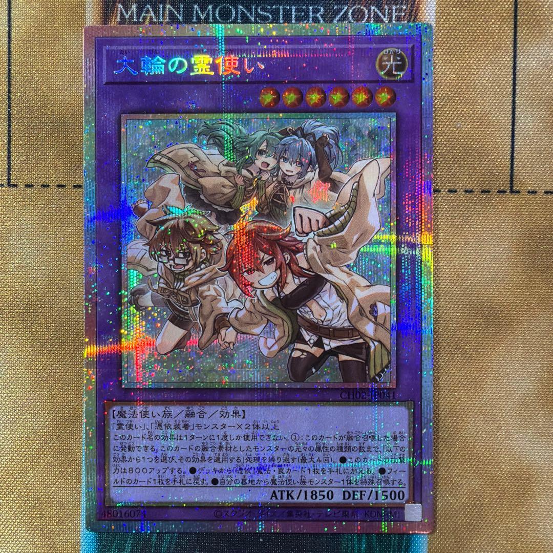 大輪の霊使い プリシク - メルカリ