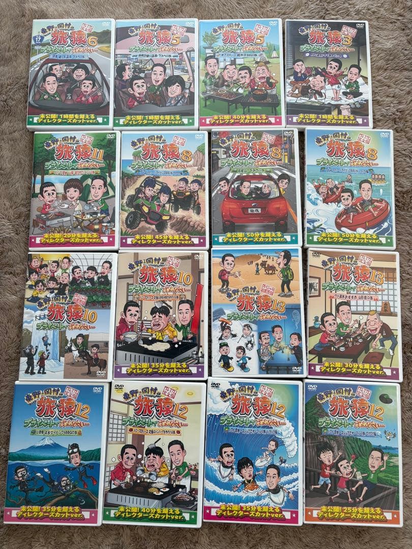 旅猿　DVD 16本　セット Amazon.co.jp: 東野・岡村の旅猿21 プライベートでごめんなさい