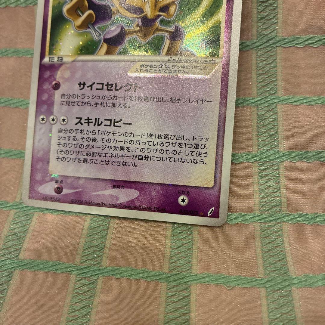 フーディン☆ フーディンスター　シリーズ　033/075 アンリミ