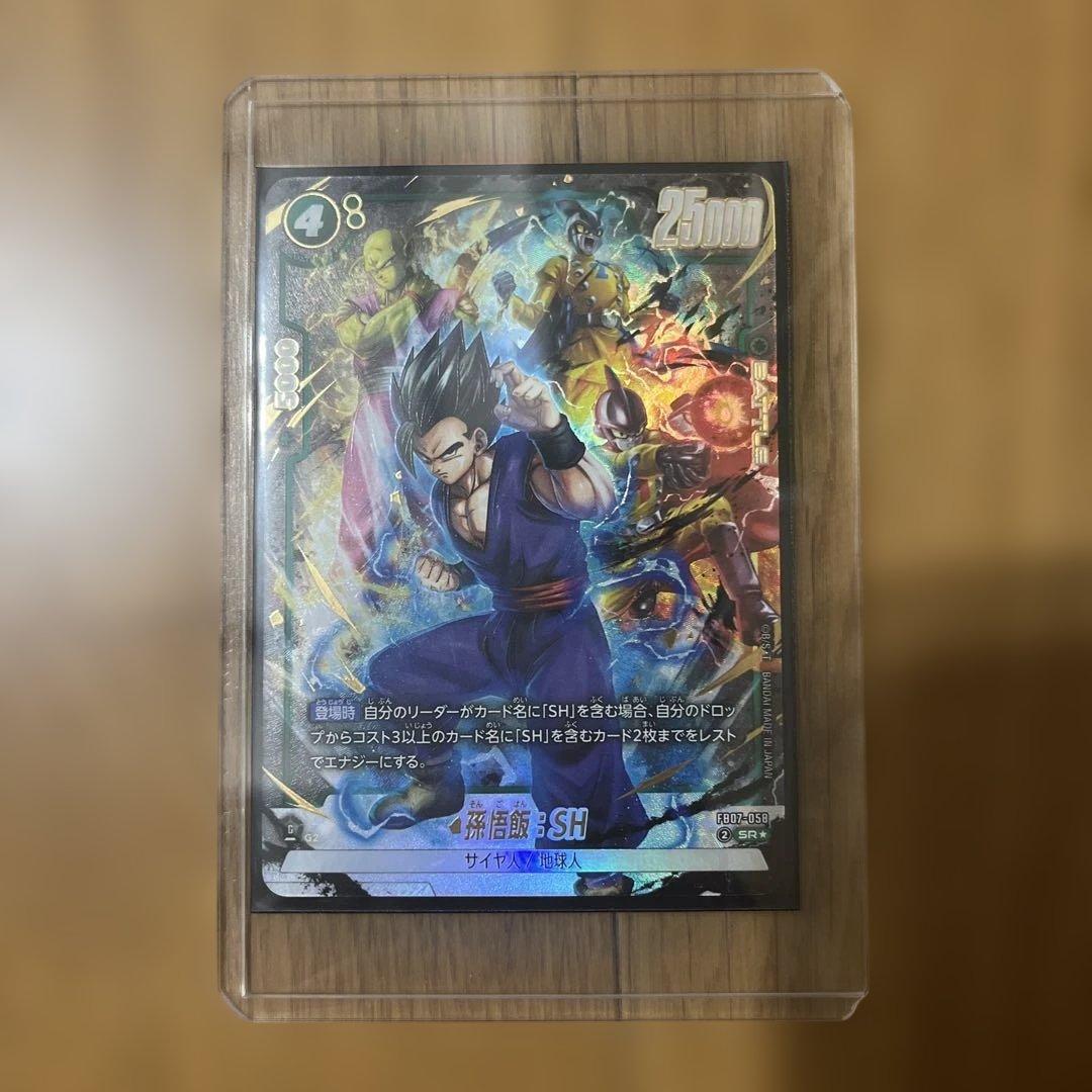 ドラゴンボール フュージョンワールド 神龍への願い 孫悟飯:SH - メルカリ