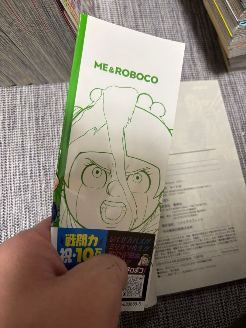 79 僕とロボコ 全巻 1〜24巻 宮崎周平 全巻初版 帯付き多数 - メルカリ