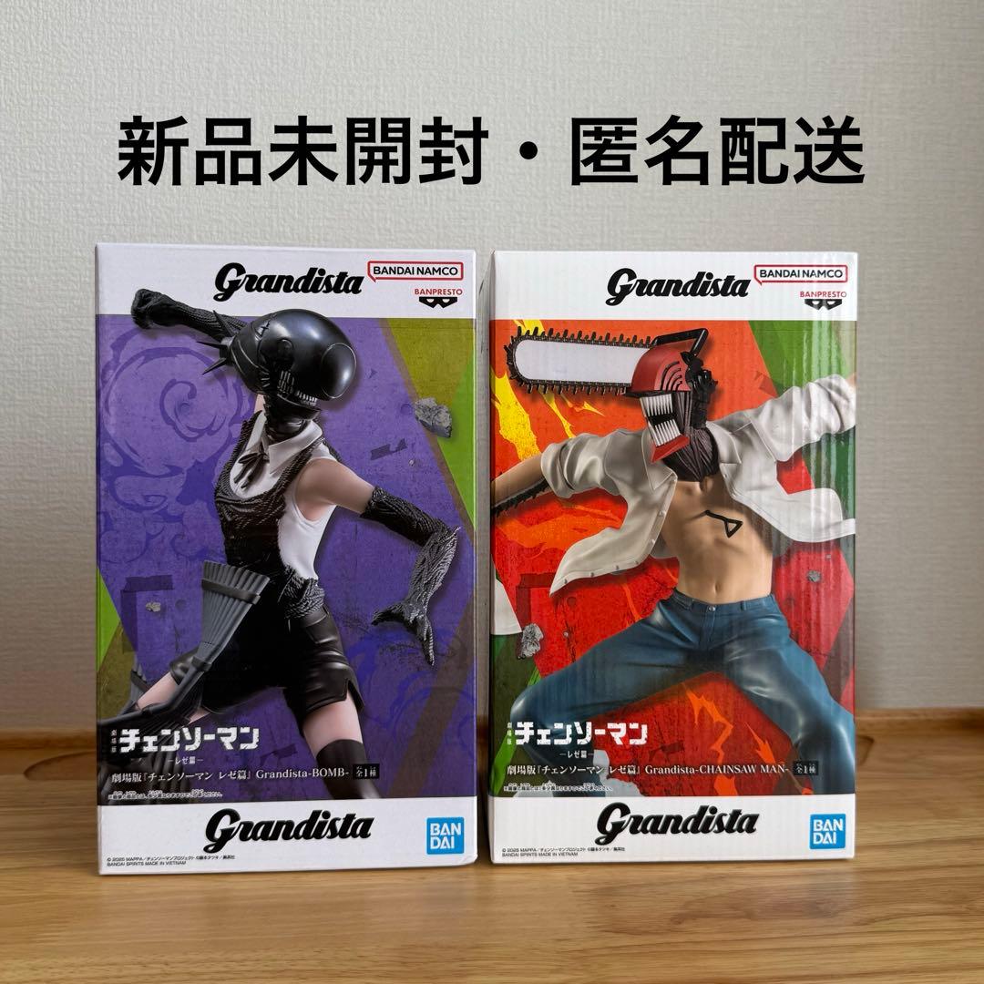 Grandista チェンソーマン レゼ デンジ 2体セット - メルカリ