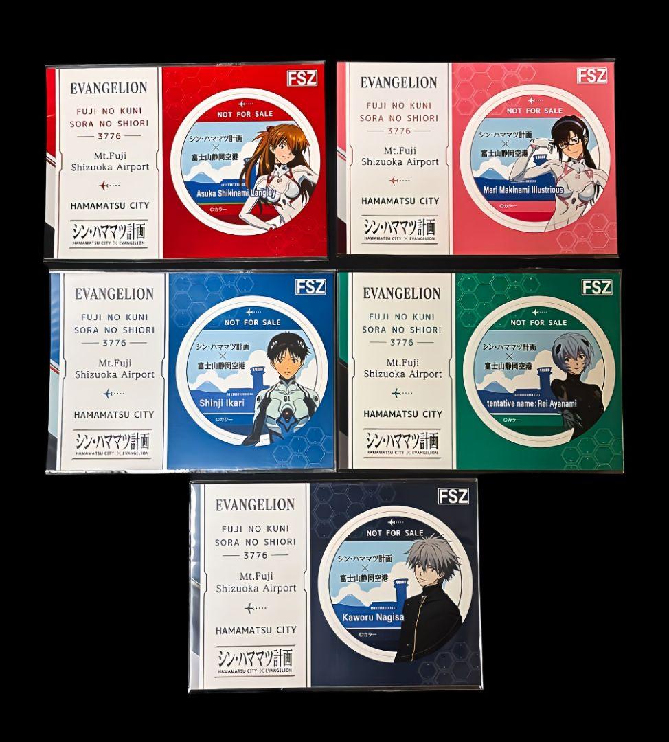 フルコンプ・全5種・非売品】富士山静岡空港 新世紀エヴァンゲリオン