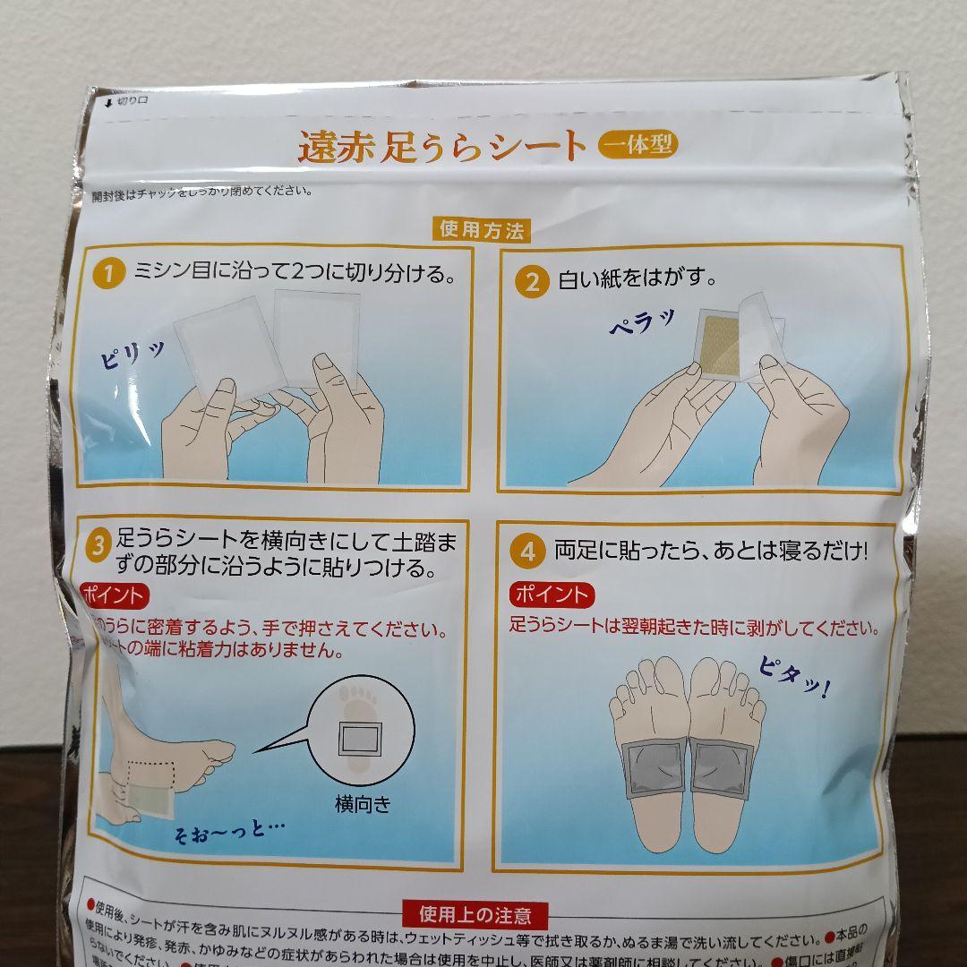 2-261 レミントン 遠赤足うらシート 一体型 30枚入×2袋セット - メルカリ