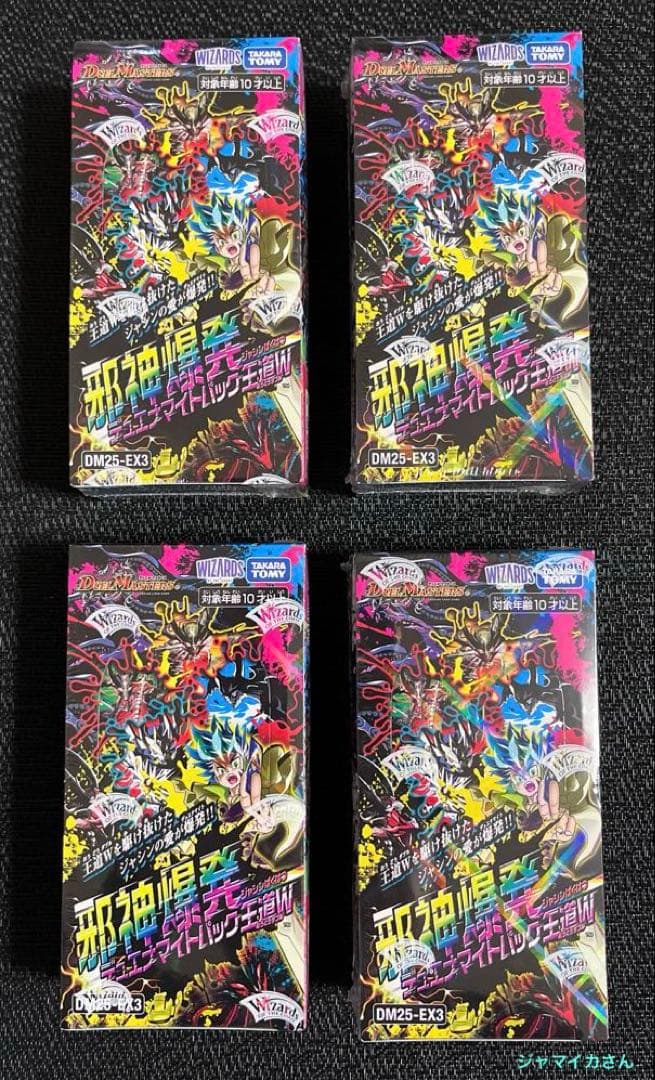 デュエルマスターズ　邪神爆発デュエナマイトパック 王道W 完全未開封　4BOX タカラトミー（TAKARA TOMY） BOX デュエル・マスターズTCG 邪神爆発