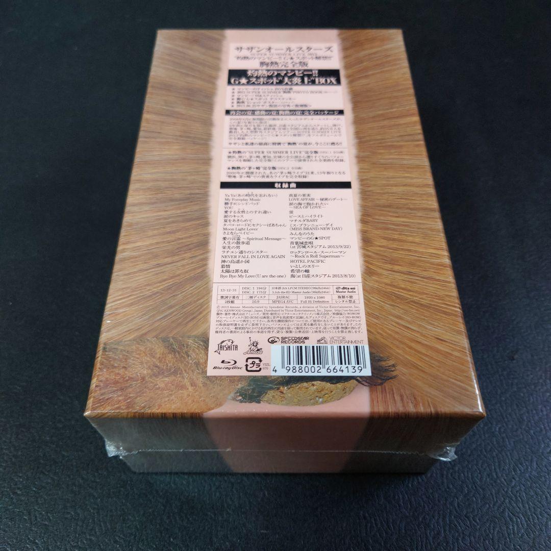 灼熱のマンピー!!G☆スポット