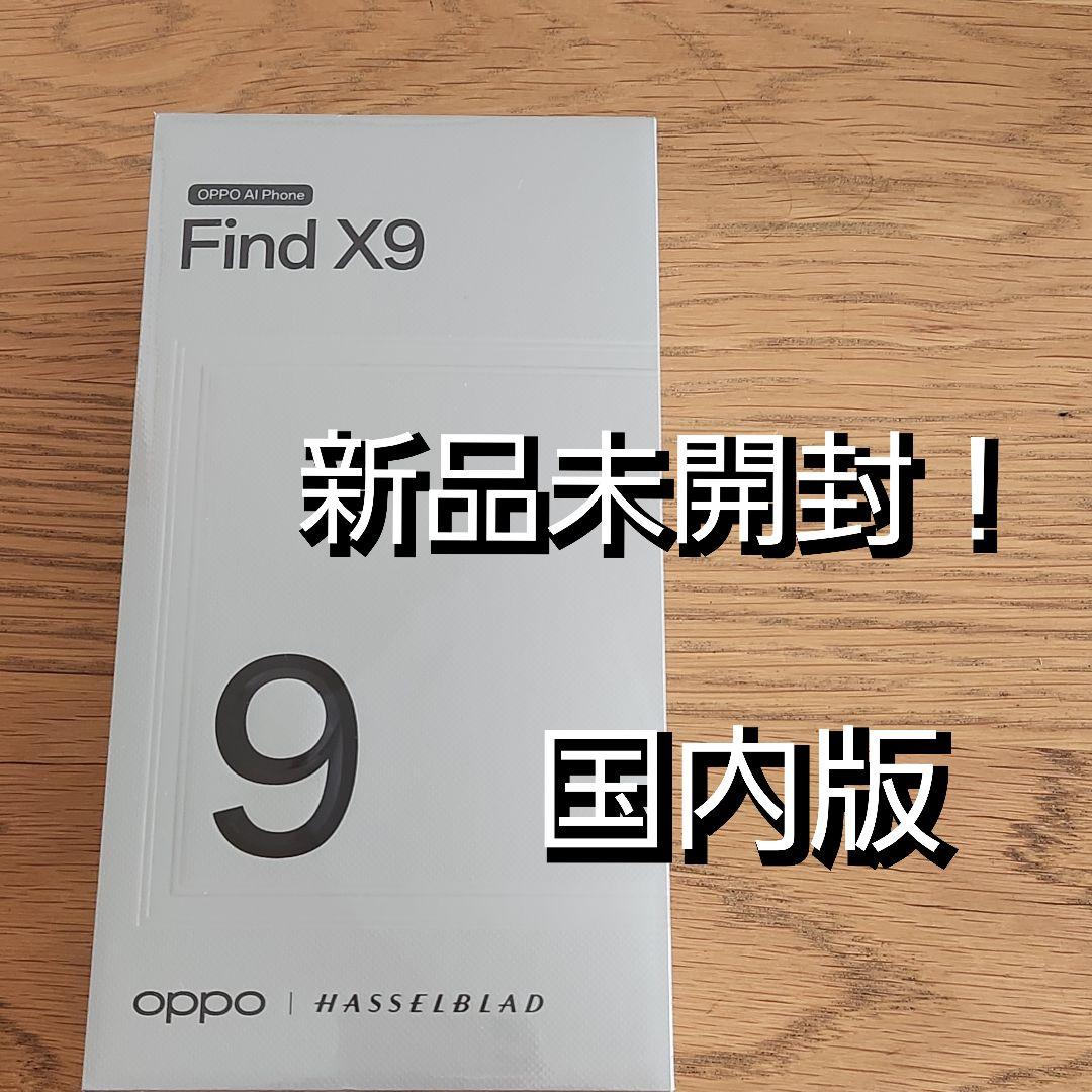 お値下げ！ 新品 未開封！ OPPO Find X9 スペースブラック 国内版 Amazon | OPPO Find X9 スペースブラック CPH2797 【日本正規代理店品