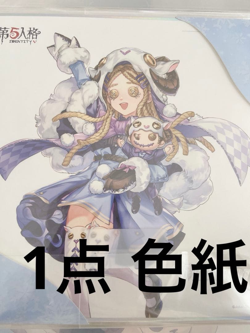 第五人格 少女 まとめ売り 全38点 - メルカリ