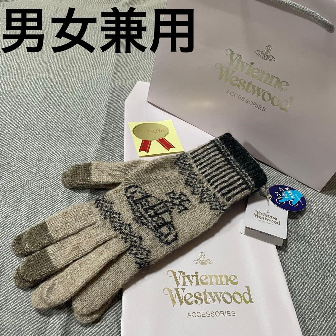 新品　ヴィヴィアンウエストウッド 暖かビッグオーブ手袋「男女兼用・ベージュ」① Vivienne Westwood ACCESSORIES（ヴィヴィアンウエストウッド