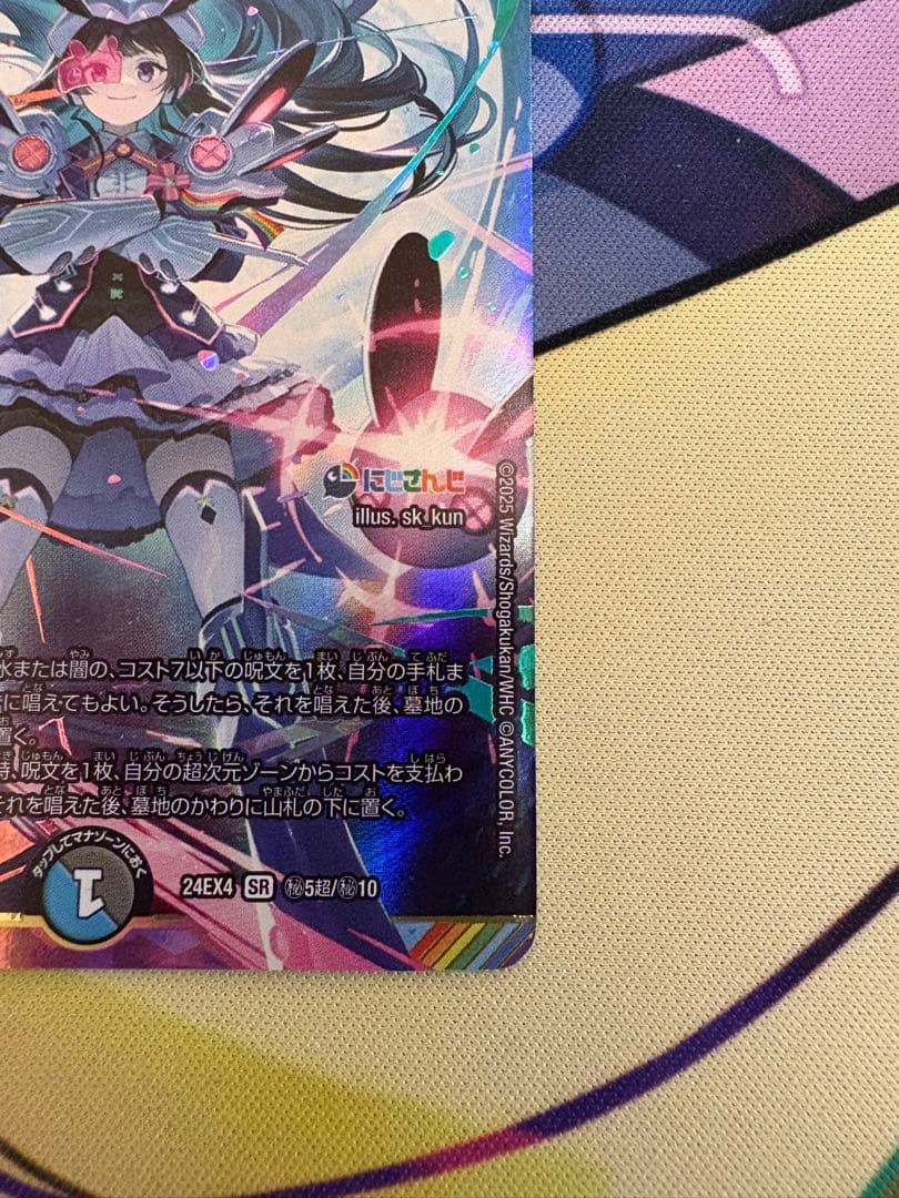 デュエルマスターズ 偽りの月 インターステラ 月ノ美兎 サイン入り に