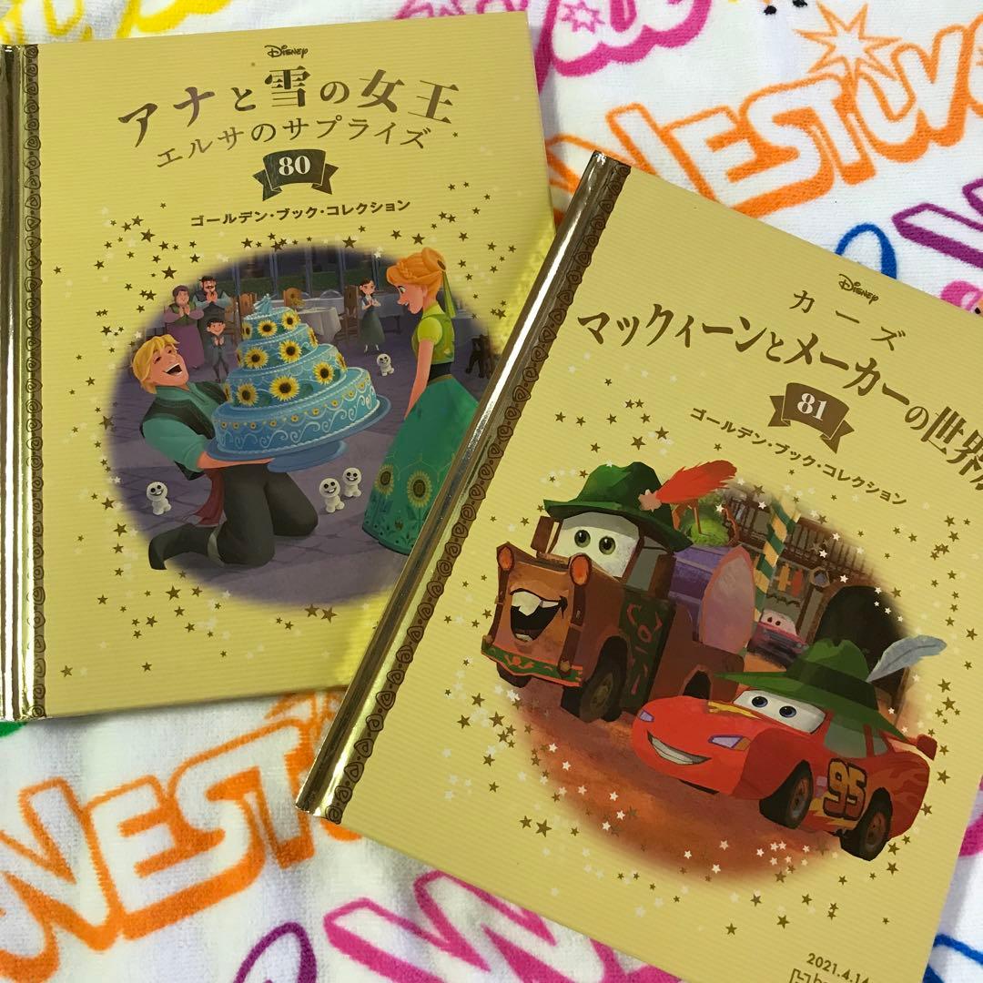 アシェット ディズニーゴールデンブックコレクション 2冊セット 80 81