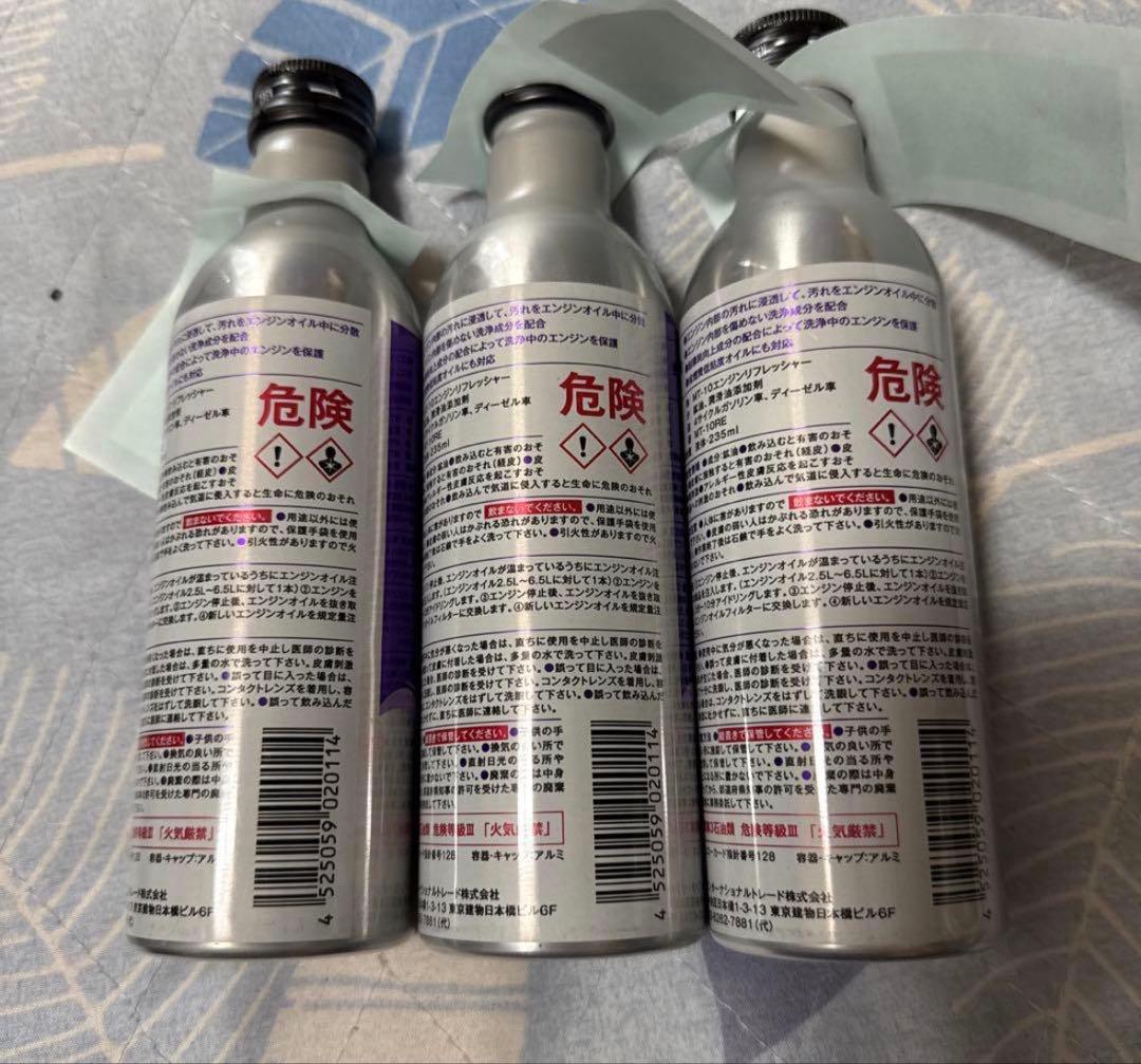 新品 未開封]MT-10 エンジンリフレッシャー 235ml ×3本 - メルカリ
