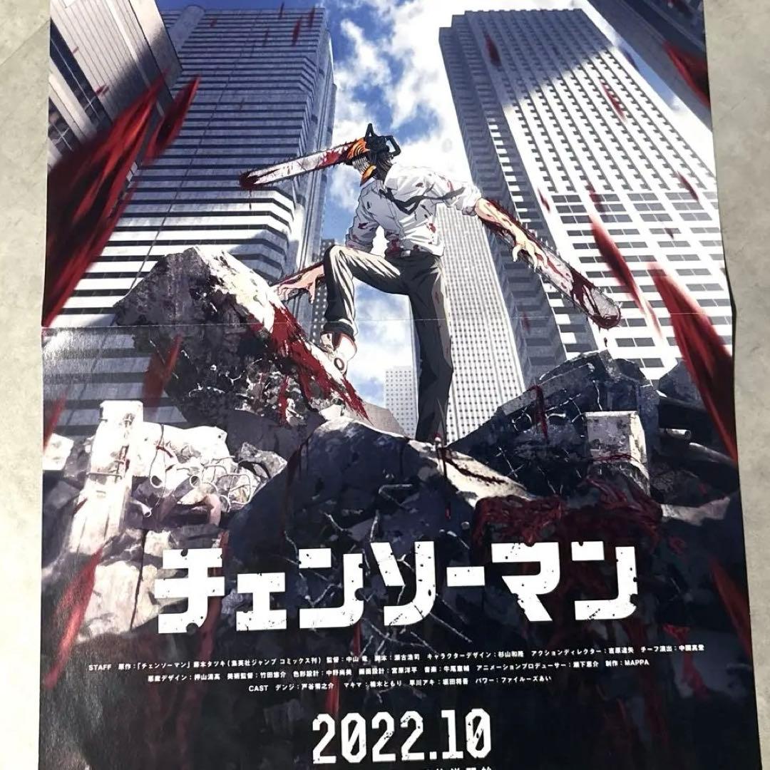 非売品 チェンソーマン B3 販促ポスター - メルカリ