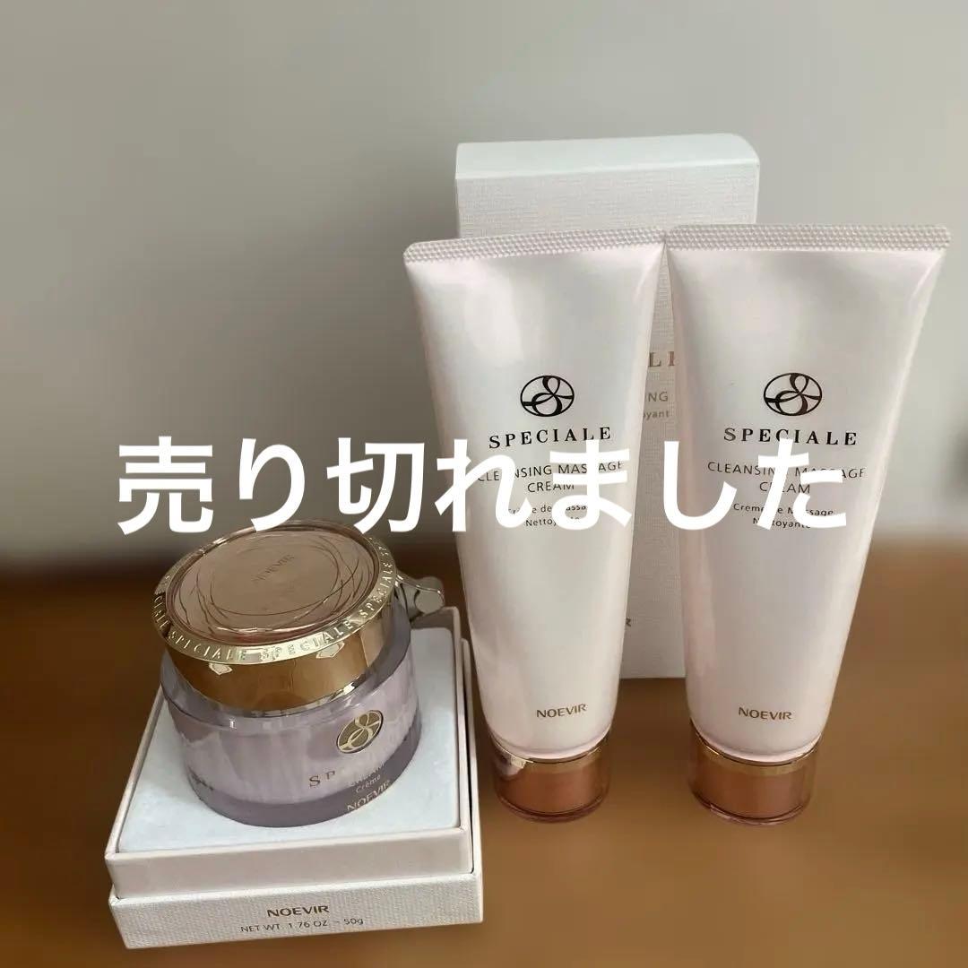 ⚫︎ノエビア　スペチアーレ　未使用　薬用クリーム　クレンジングクリーム2本　特典付 試してみた】ノエビア スペチアーレ クレンジングマッサージクリームの