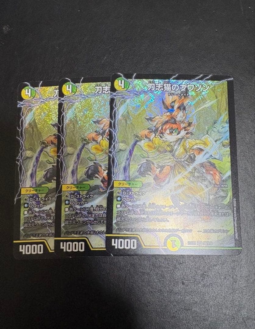 刀志猫 プワソン 4枚セット - メルカリ