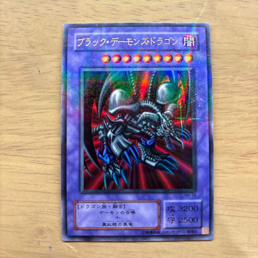 ブラック・デーモンズ・ドラゴン MONSTERS CHRONICLE 遊☆戯☆王デュエルモンスターズ ブラック