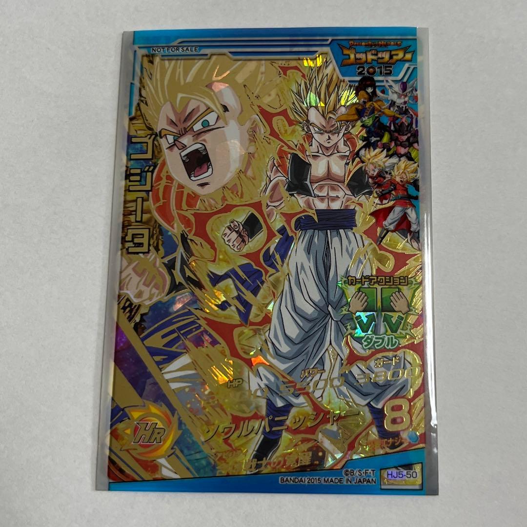 ドラゴンボール ヒーローズ ゴジータ 星4 hj5-50 ur - メルカリ