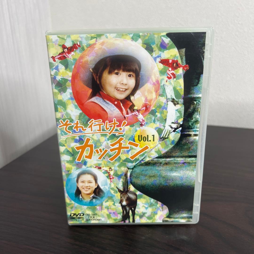 それ行け！カッチンvol.1