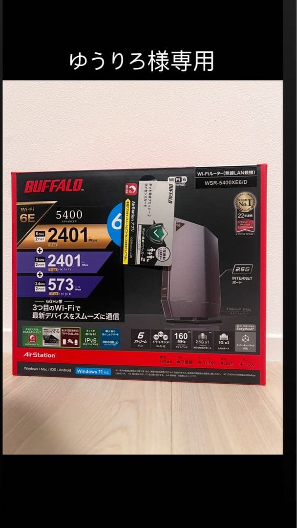 wifiルーターBUFFALO WSR-5400XE6/D 6E WSR-5400XE6 : Wi-Fiルーター : AirStation | バッファロー