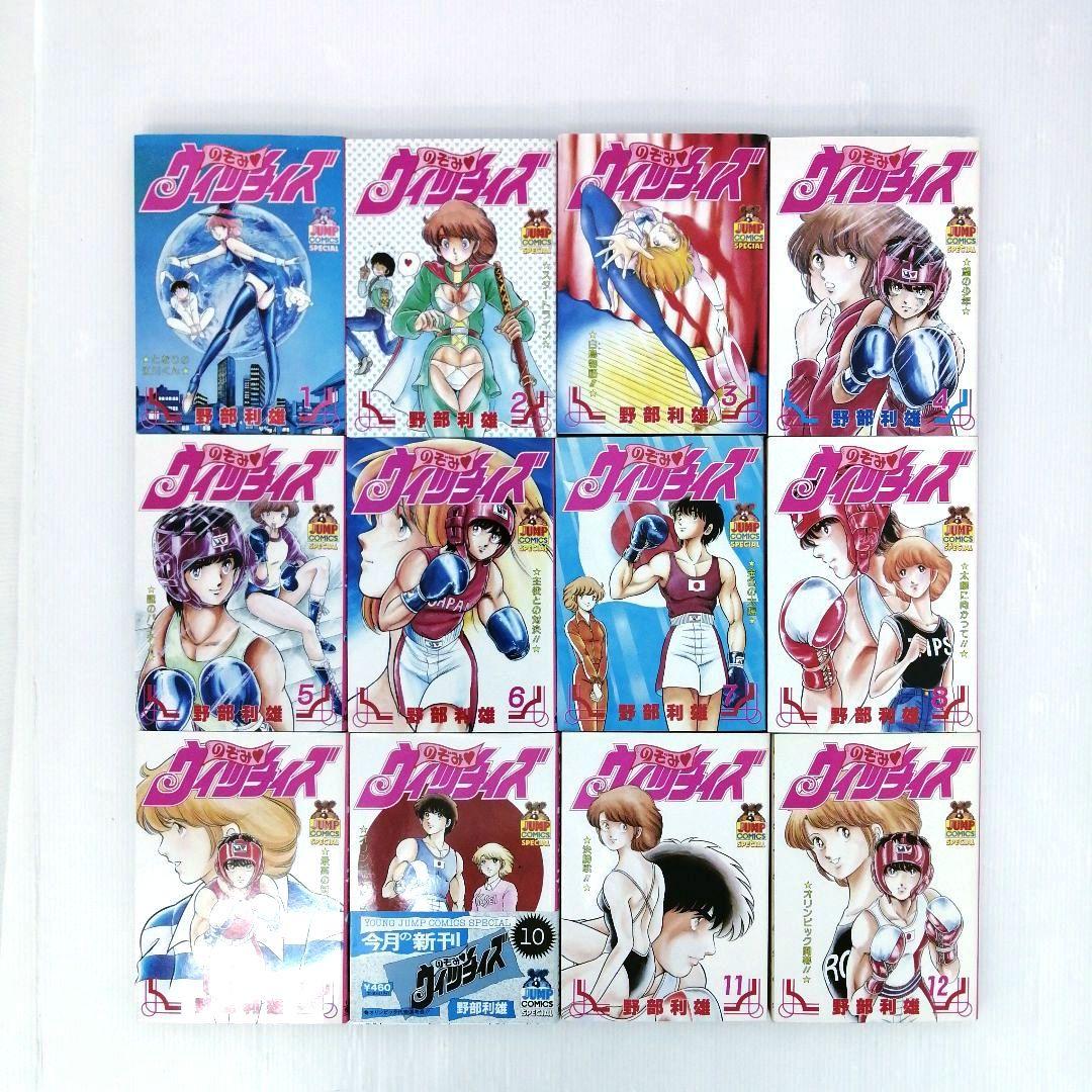 のぞみウィッチィズ 野部利雄 全48巻 全巻セット 漫画 まとめ売り 初版