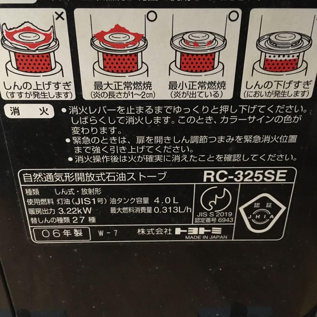 トヨトミ 石油ストーブ 部品とり - メルカリ