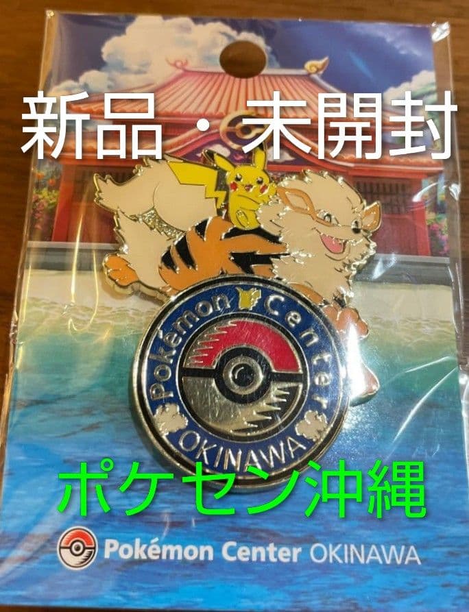 ポケモンセンターオキナワ ロゴピンズ - メルカリ