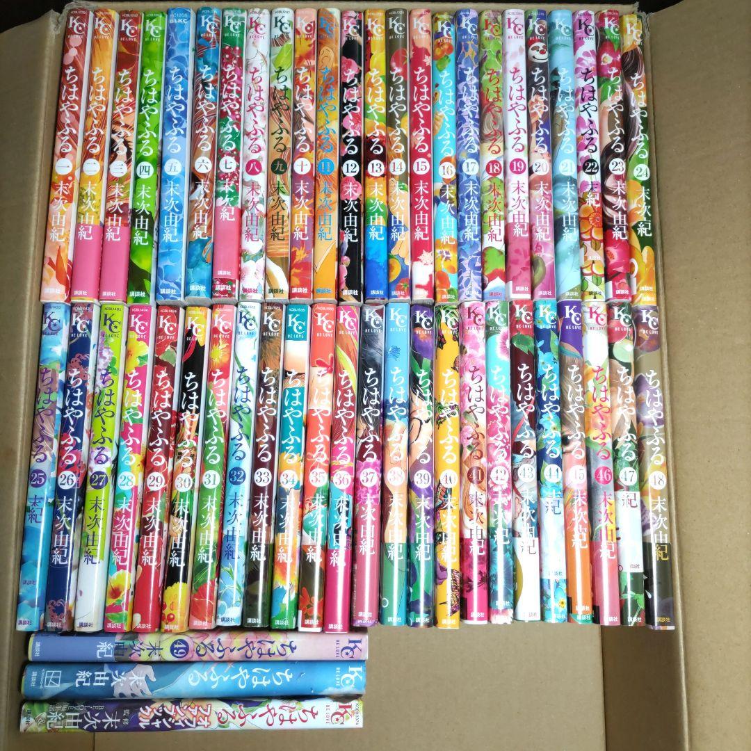 漫画　ちはやふる　全巻+オフィシャルファンブック ちはやふる 全巻 セット 全50巻 オフィシャルファンブック 末次由紀