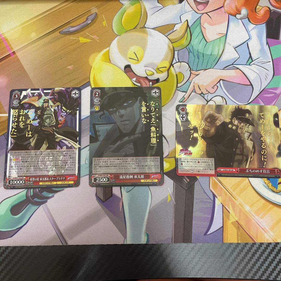 希望の星 承太郎&スタープラチナ JJR 他3枚セット - メルカリ