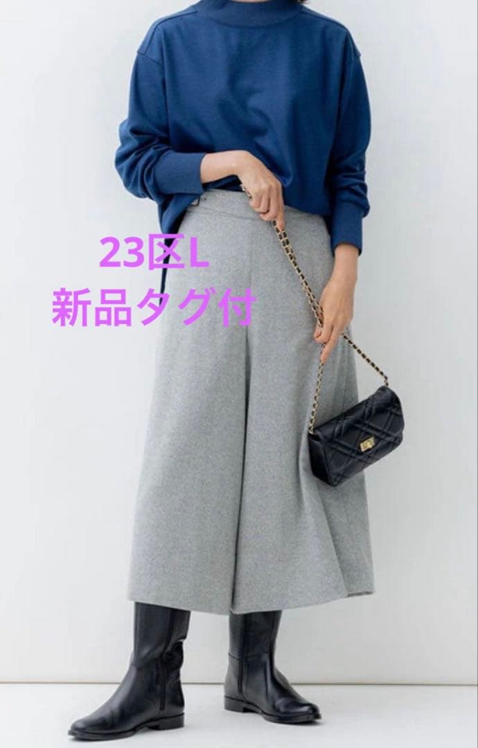 新品 23区L シルクネップツイードガウチョパンツ シルクネップツイード ガウチョパンツ | 23区(23KU) | マルイウェブ