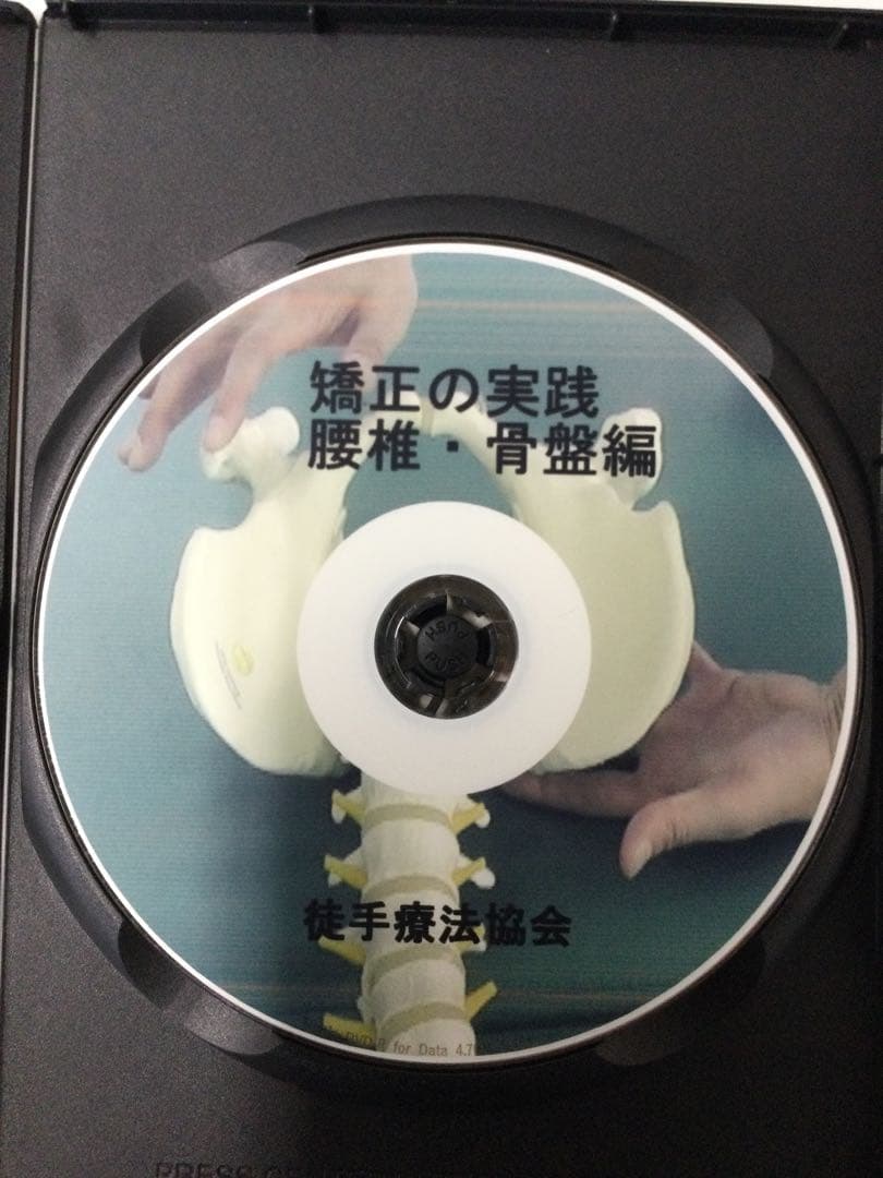 徒手療法協会 花山形態矯正 DVD5巻セット計６枚 整体 モルフォセラピー