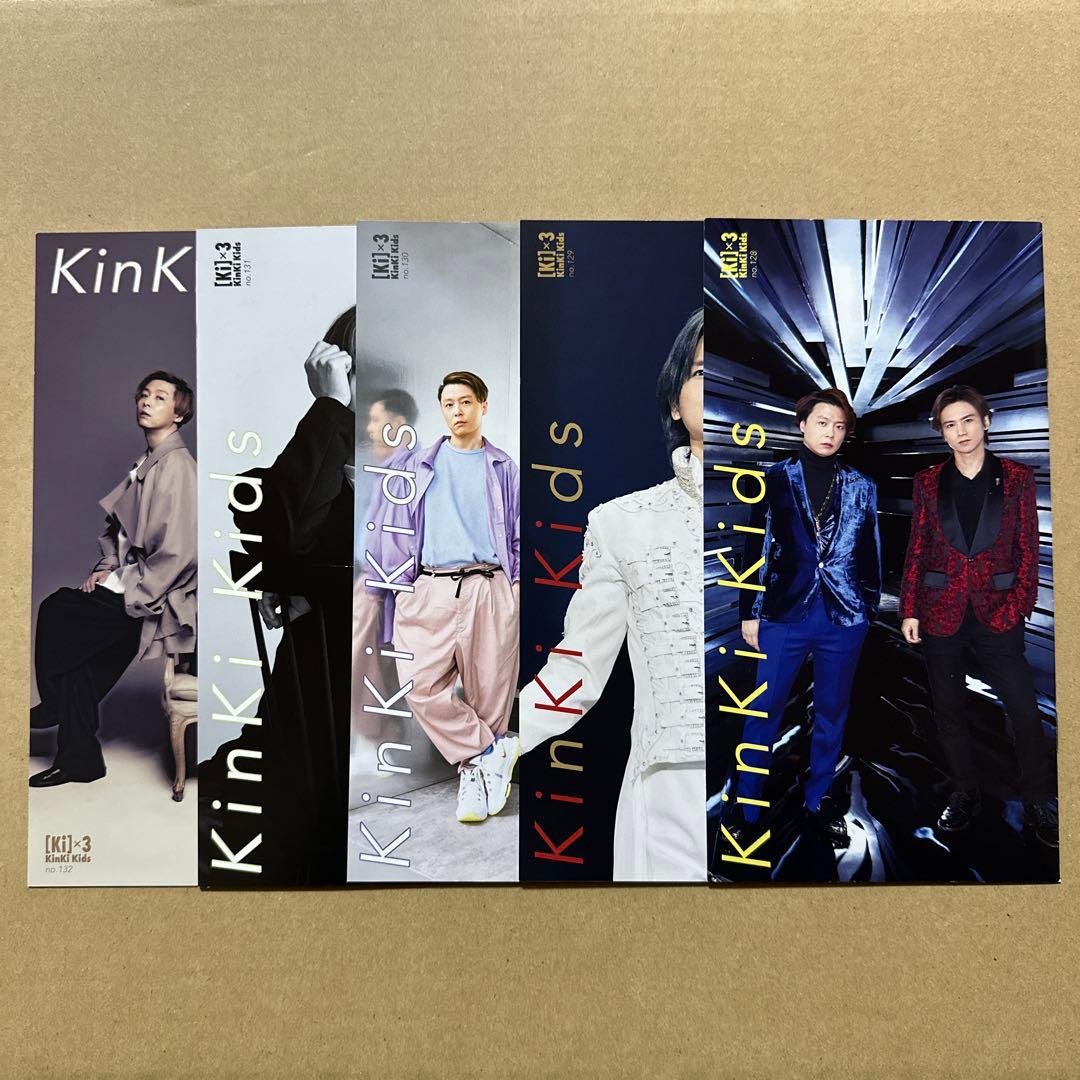 KinKi Kids FC会員限定会報 No.128〜140、anan切り抜き - メルカリ