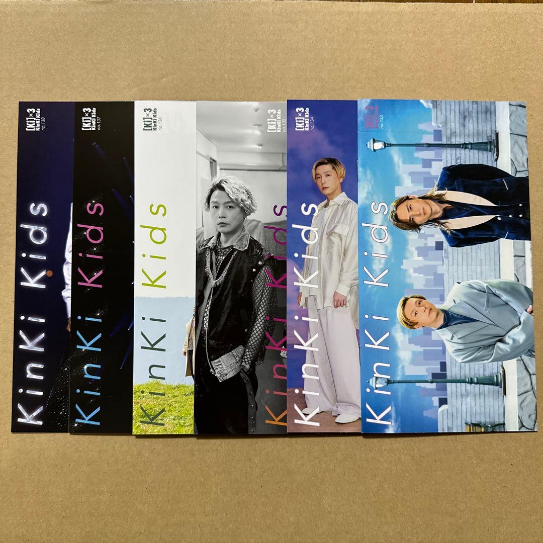 KinKi Kids FC会員限定会報 No.128〜140、anan切り抜き - メルカリ