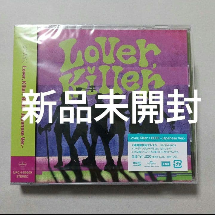 STAYC Lover, Killer 通常盤 CD 新品未開封⑧ - メルカリ